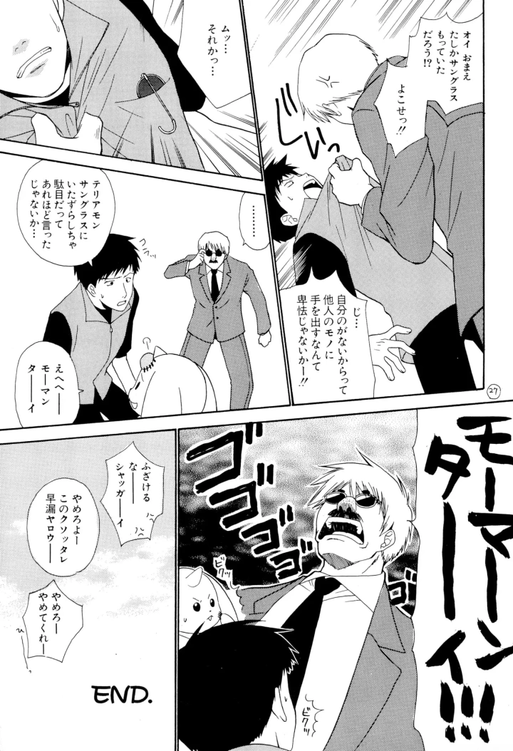 マンガ27ページ目