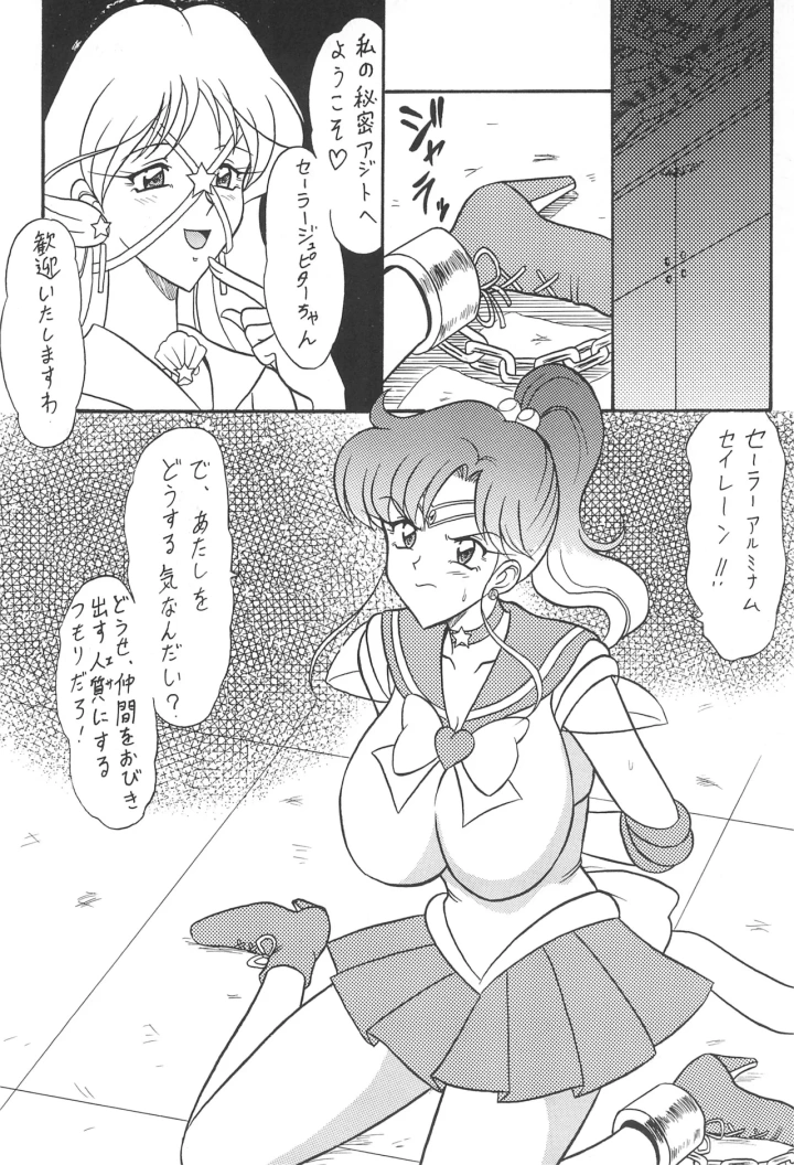 マンガ24ページ目