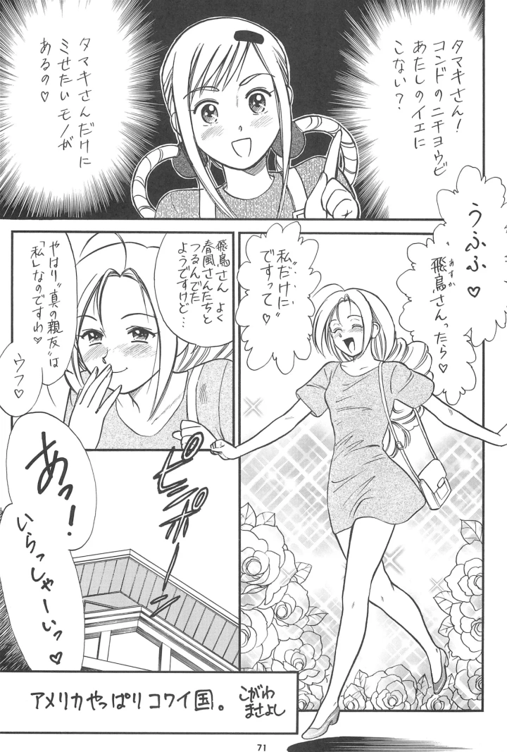 マンガ73ページ目