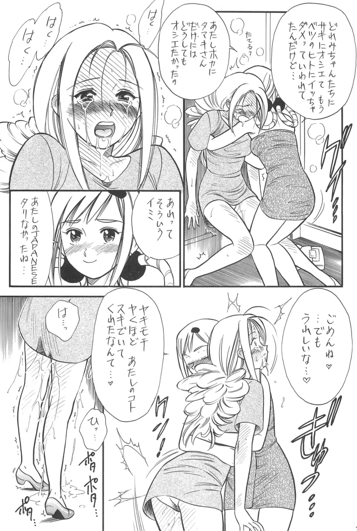 マンガ79ページ目