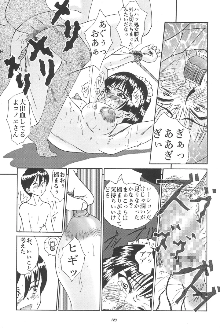 マンガ125ページ目