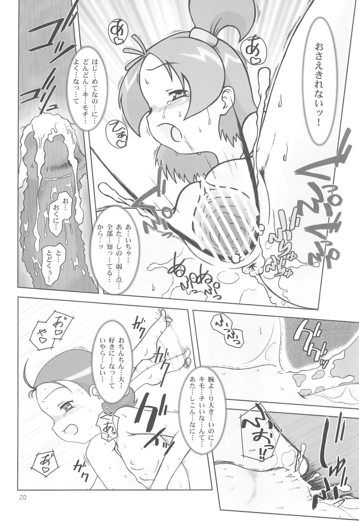 マンガ22ページ目