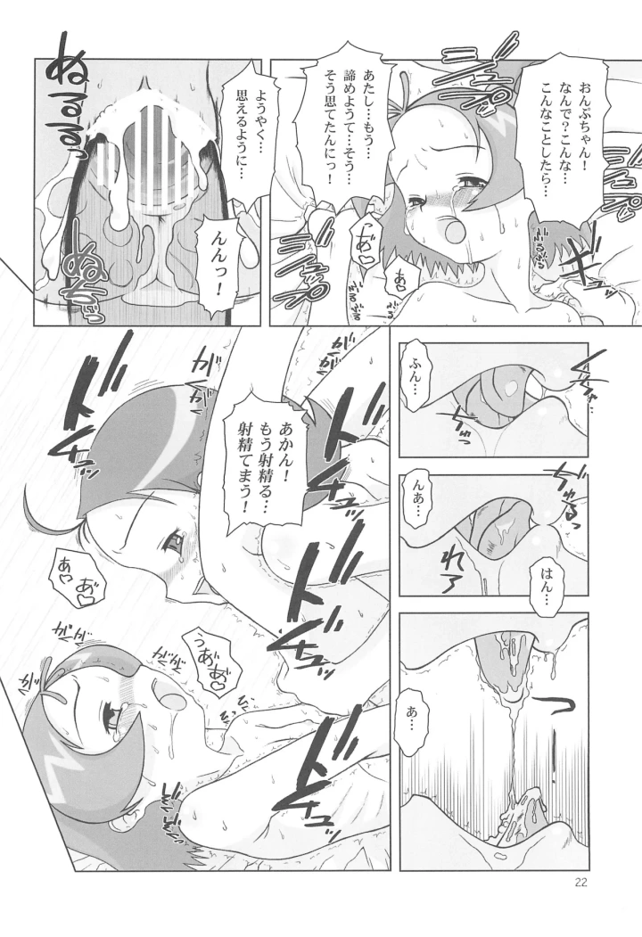 マンガ24ページ目