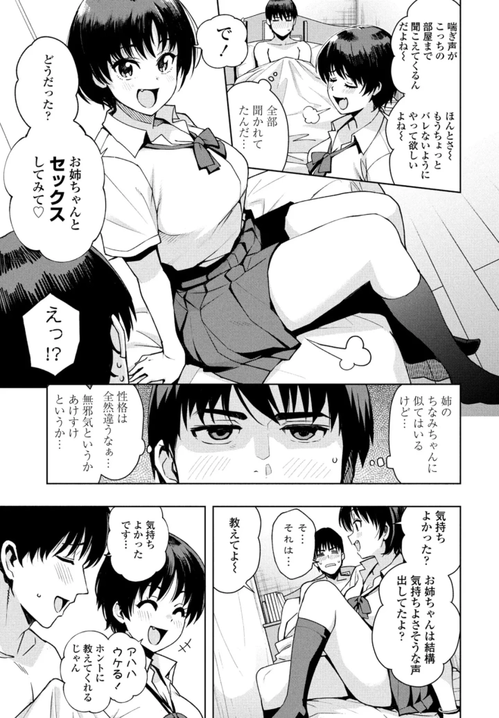 マンガ21ページ目