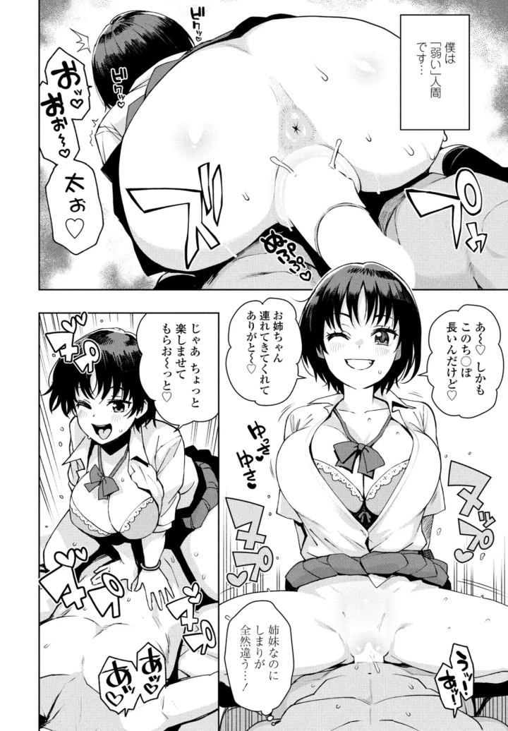 マンガ24ページ目