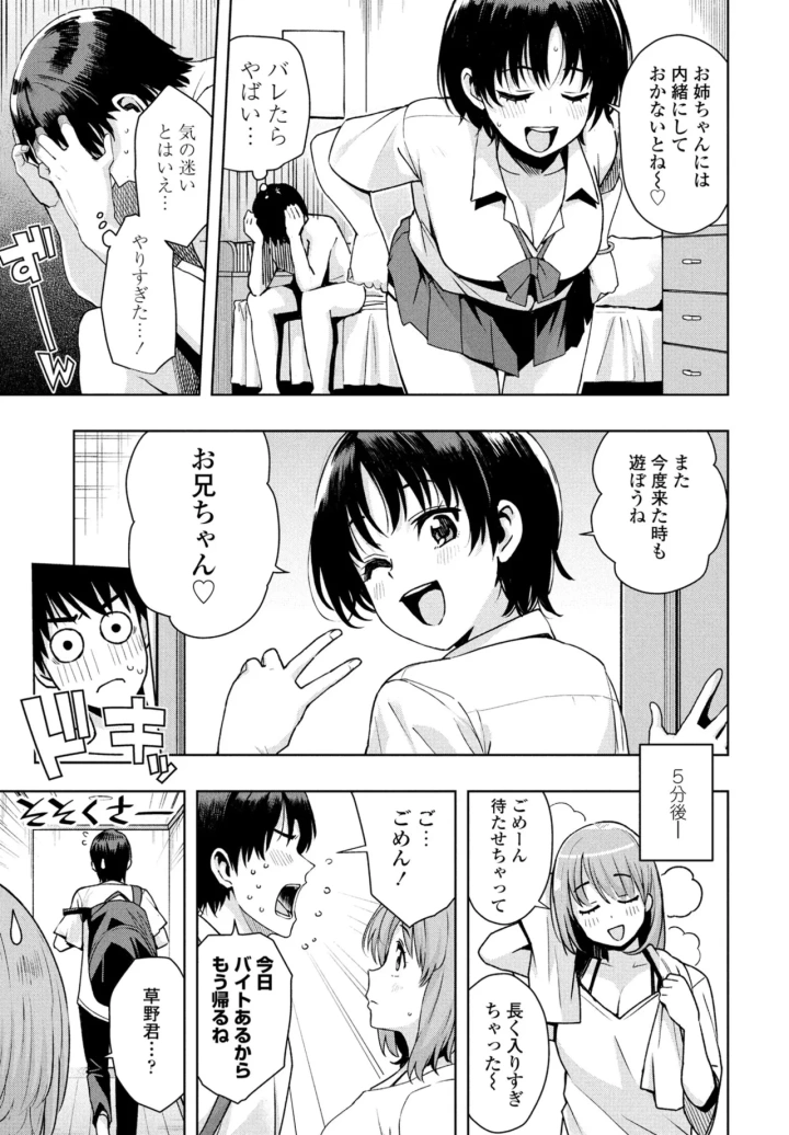 マンガ27ページ目