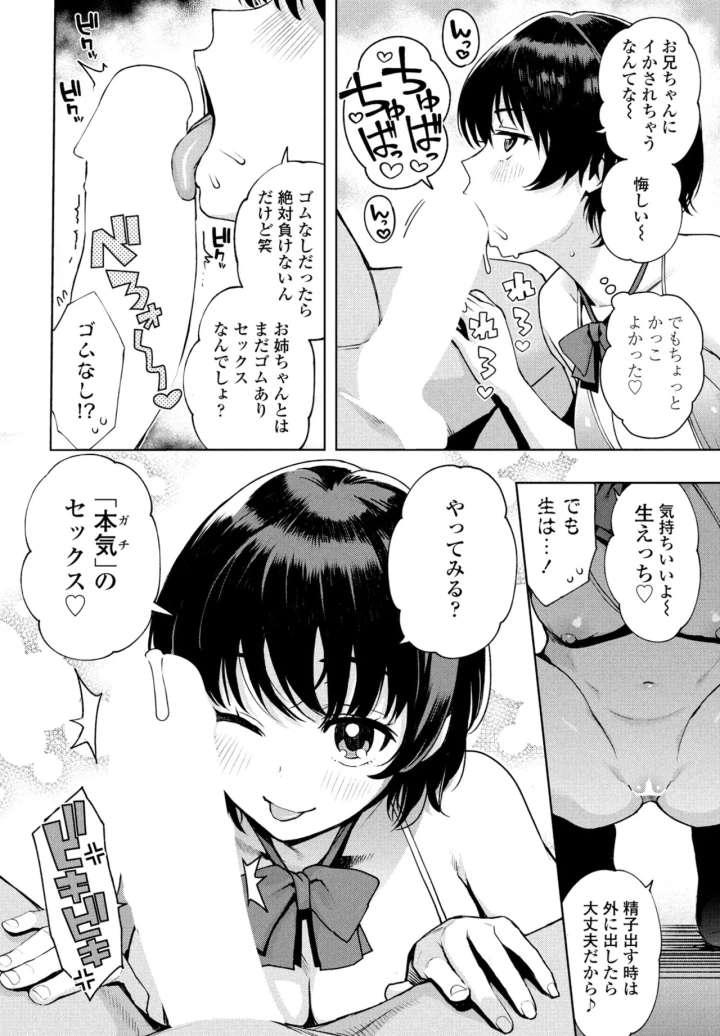 マンガ34ページ目