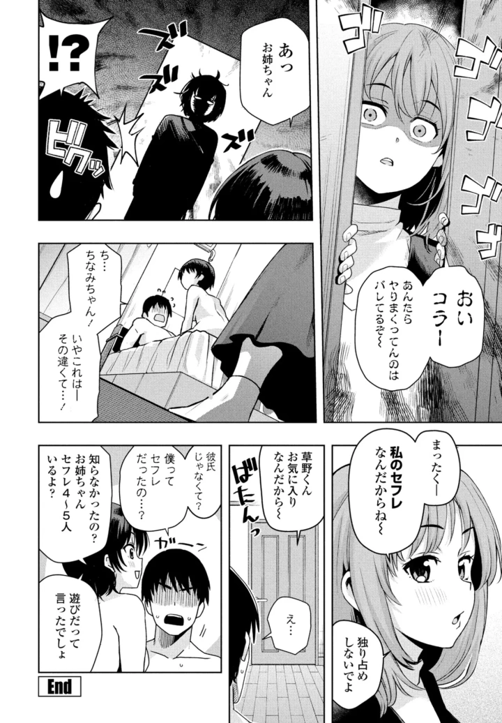 マンガ42ページ目