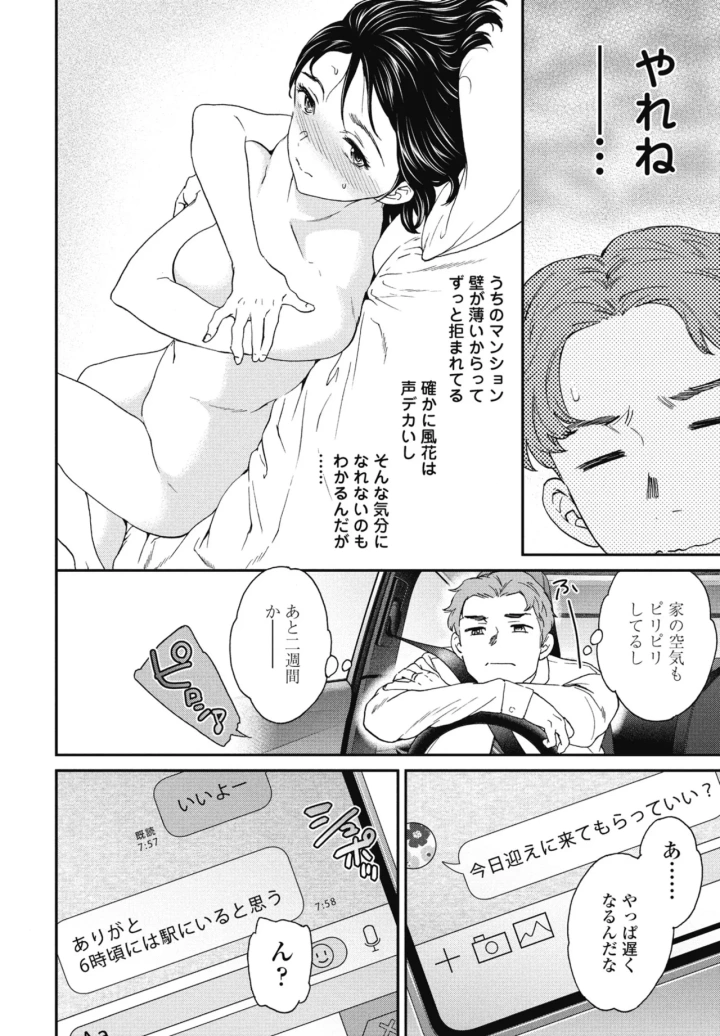 マンガ48ページ目