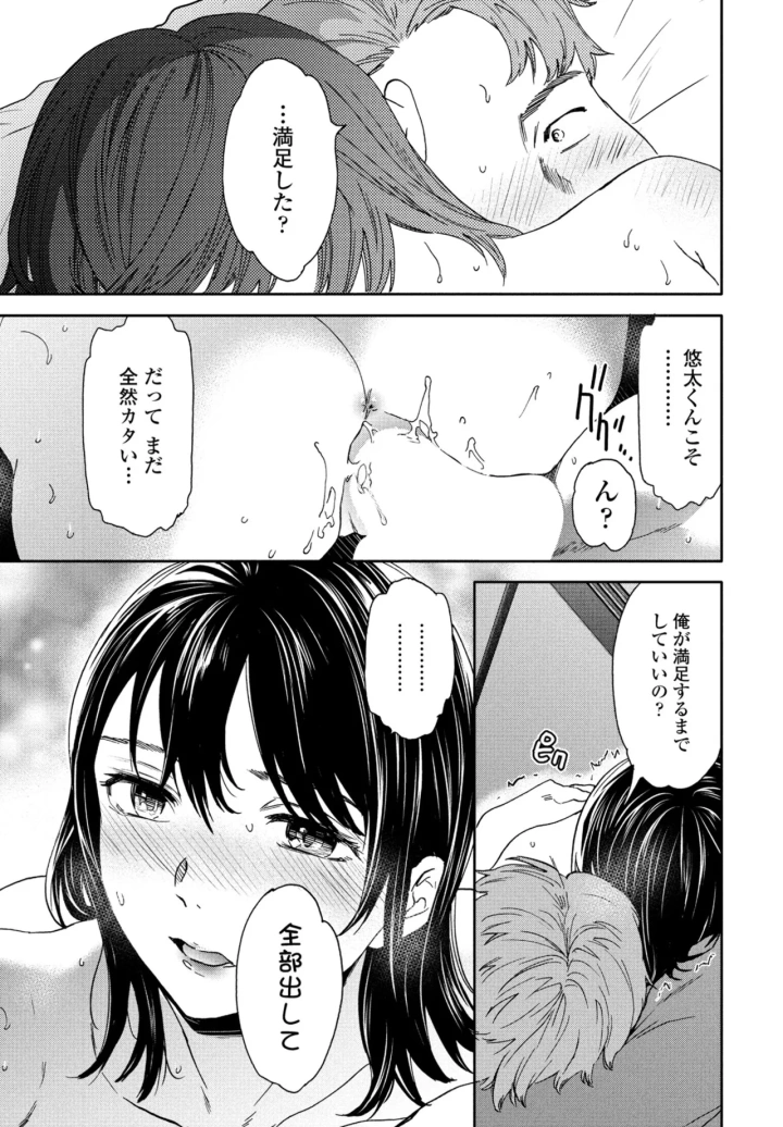 マンガ59ページ目