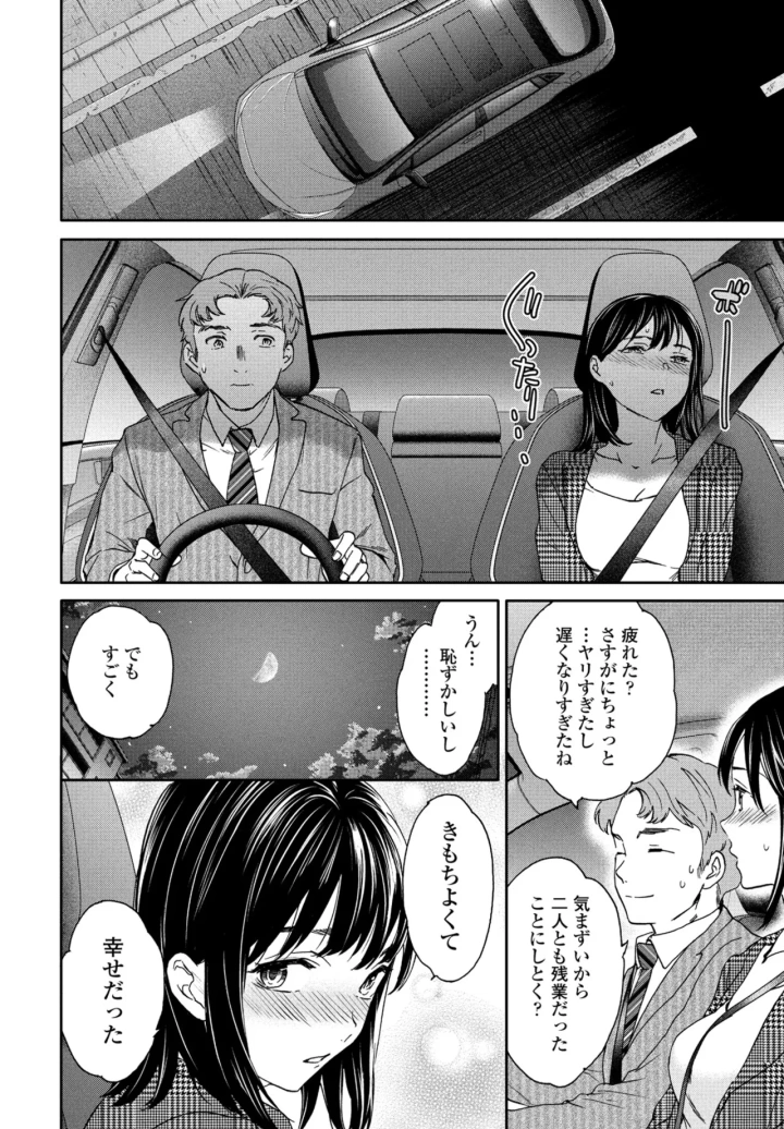 マンガ62ページ目