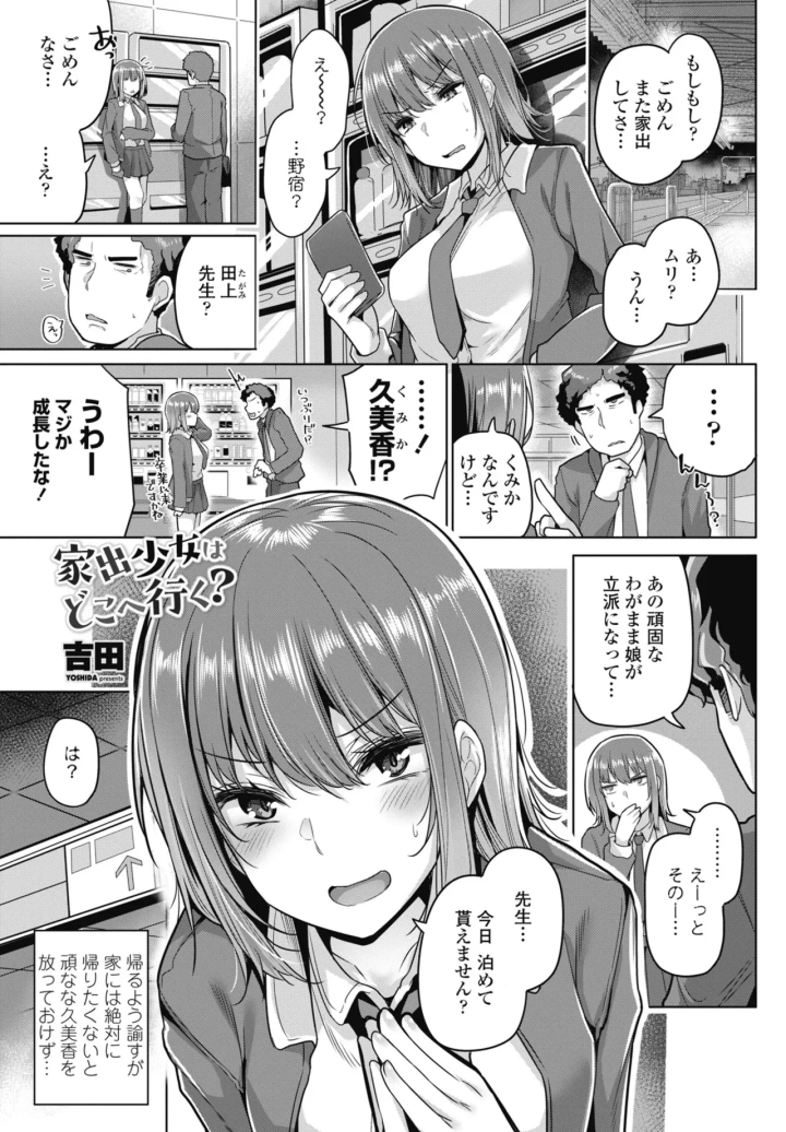 マンガ89ページ目