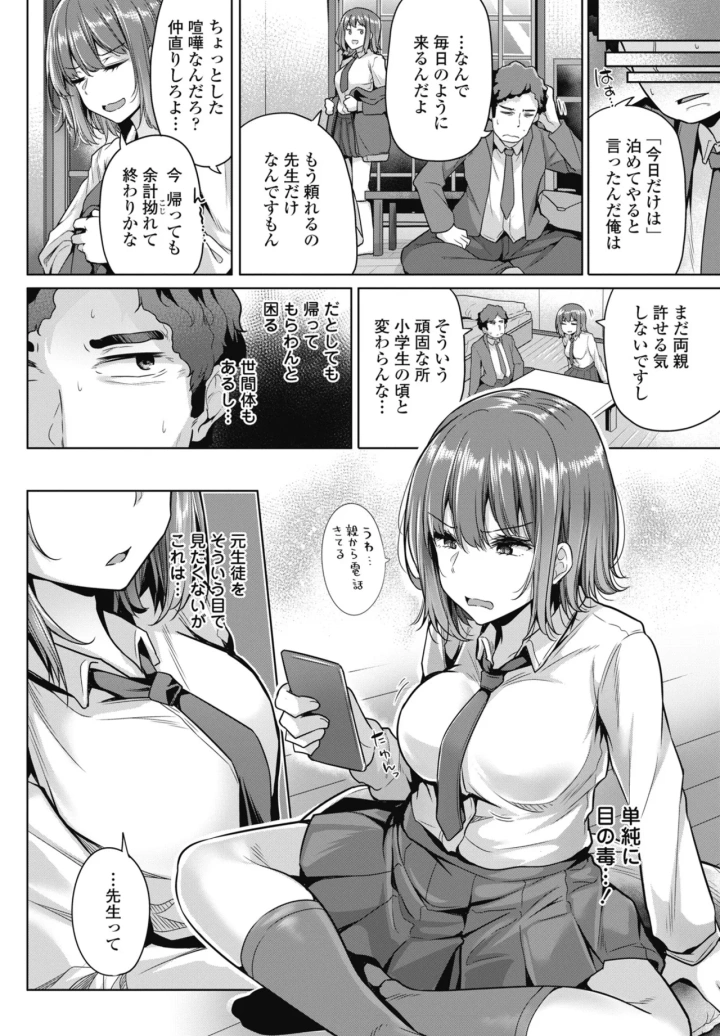 マンガ90ページ目