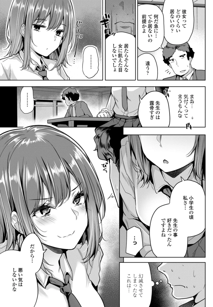 マンガ91ページ目