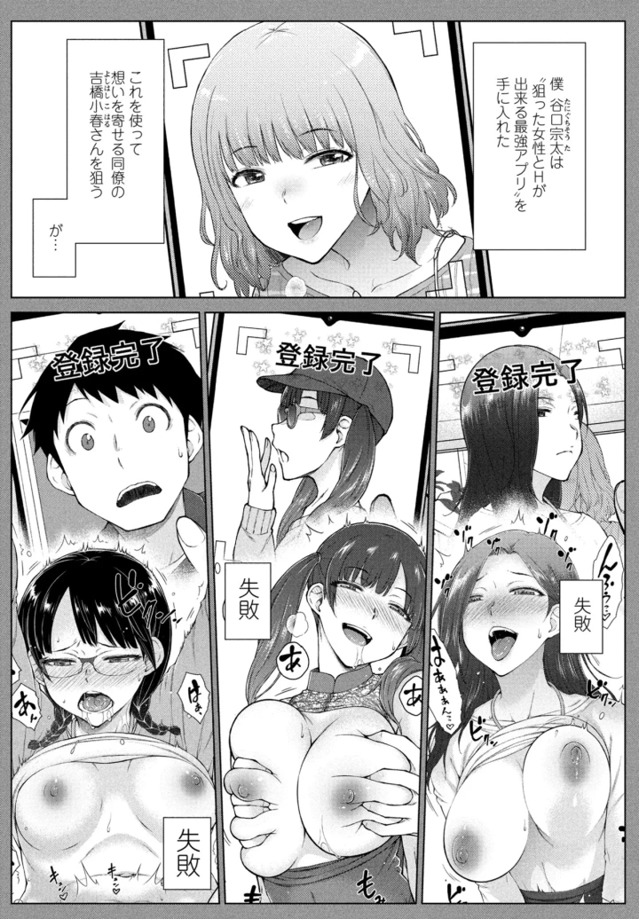 マンガ109ページ目