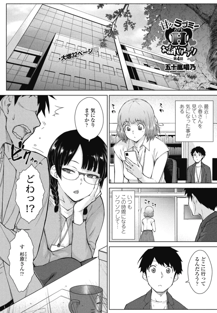 マンガ110ページ目