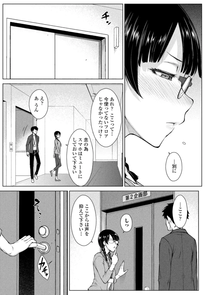 マンガ113ページ目