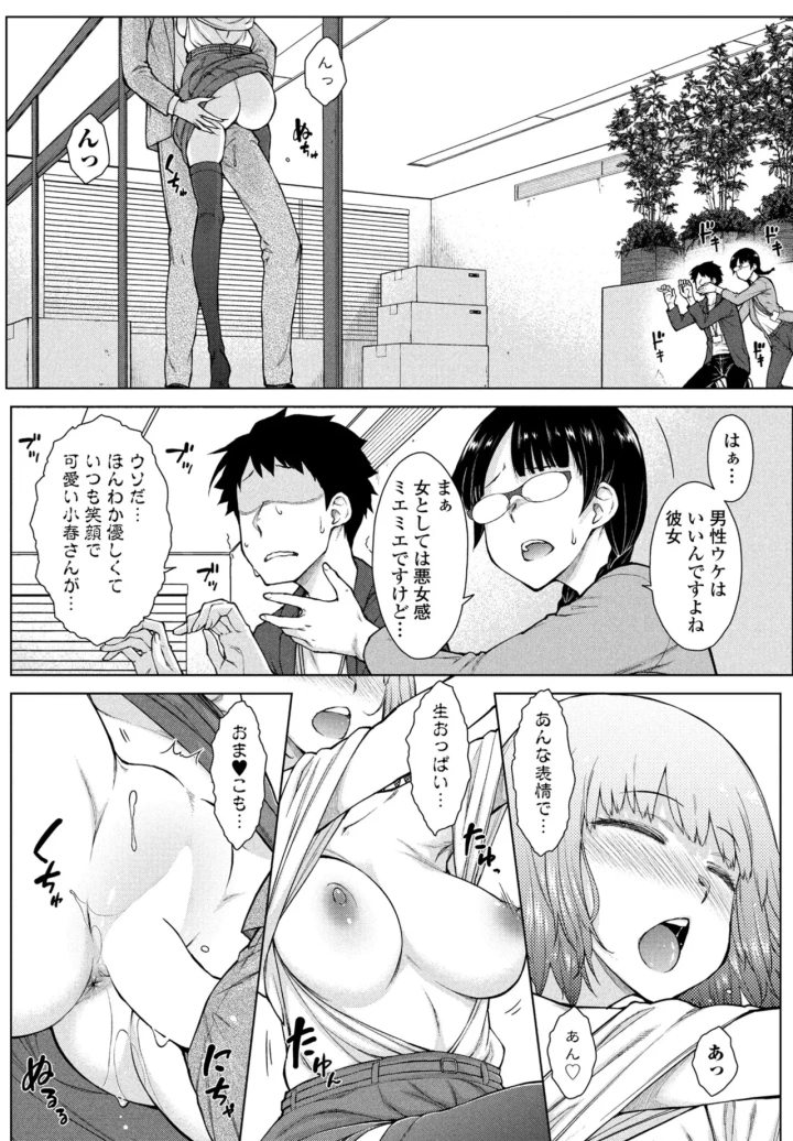 マンガ119ページ目