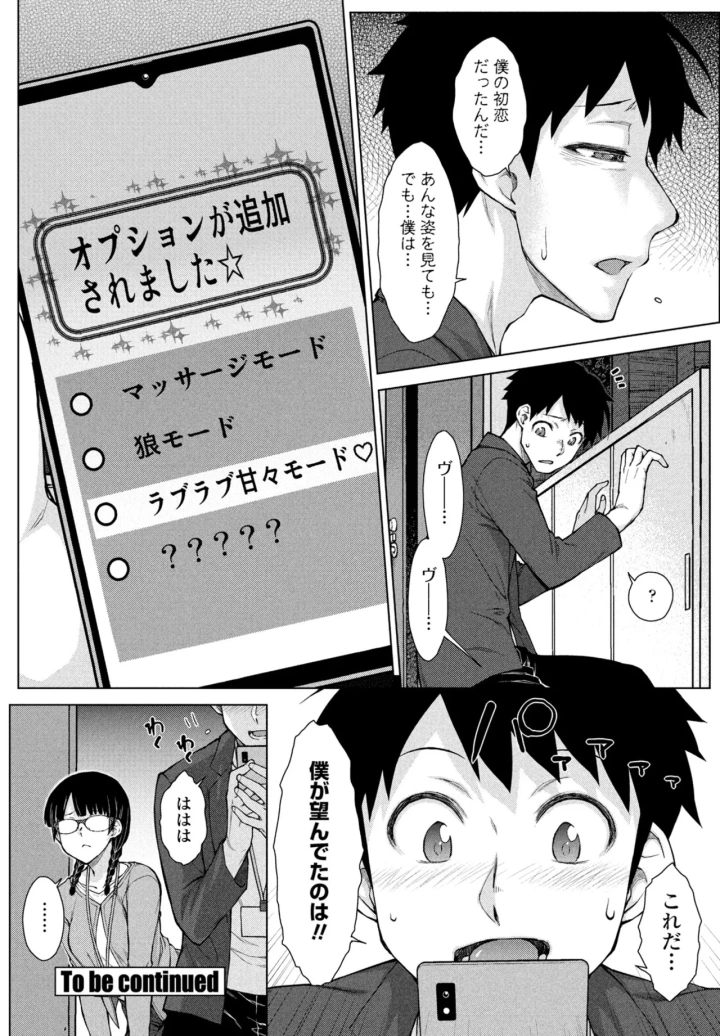 マンガ140ページ目