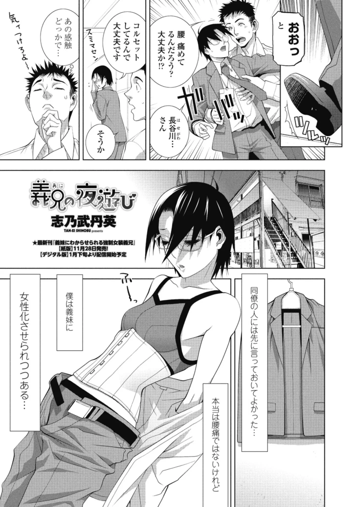 マンガ143ページ目