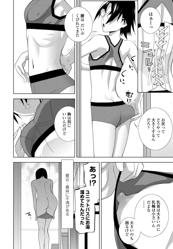 マンガ144ページ目