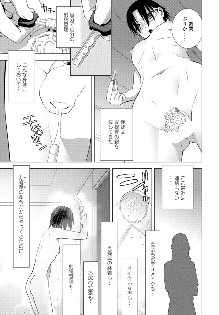 マンガ145ページ目