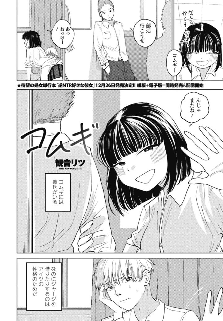 マンガ164ページ目