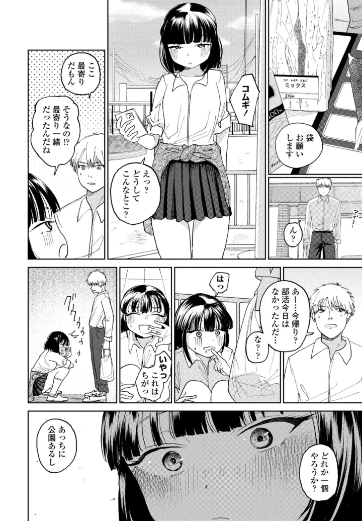 マンガ166ページ目