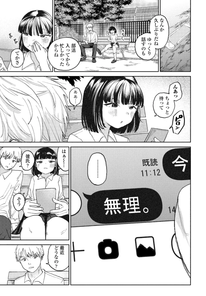 マンガ167ページ目