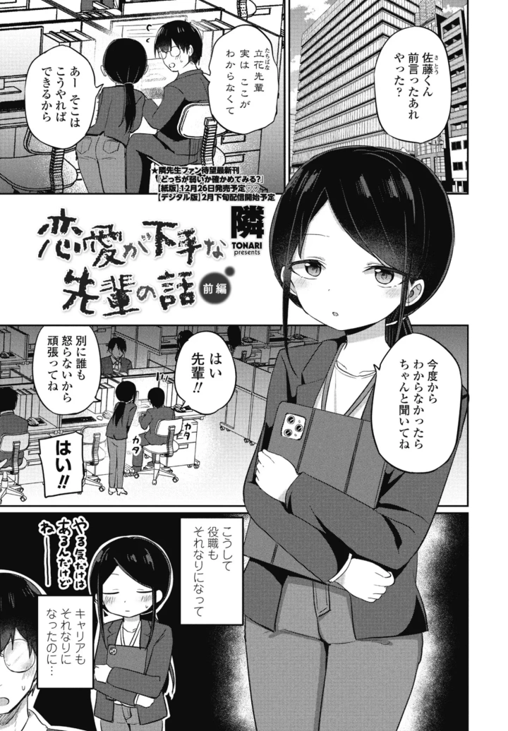 マンガ191ページ目