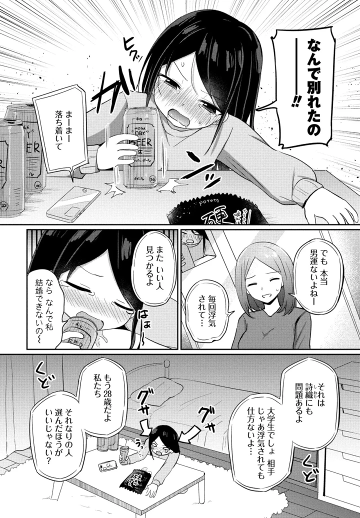 マンガ192ページ目