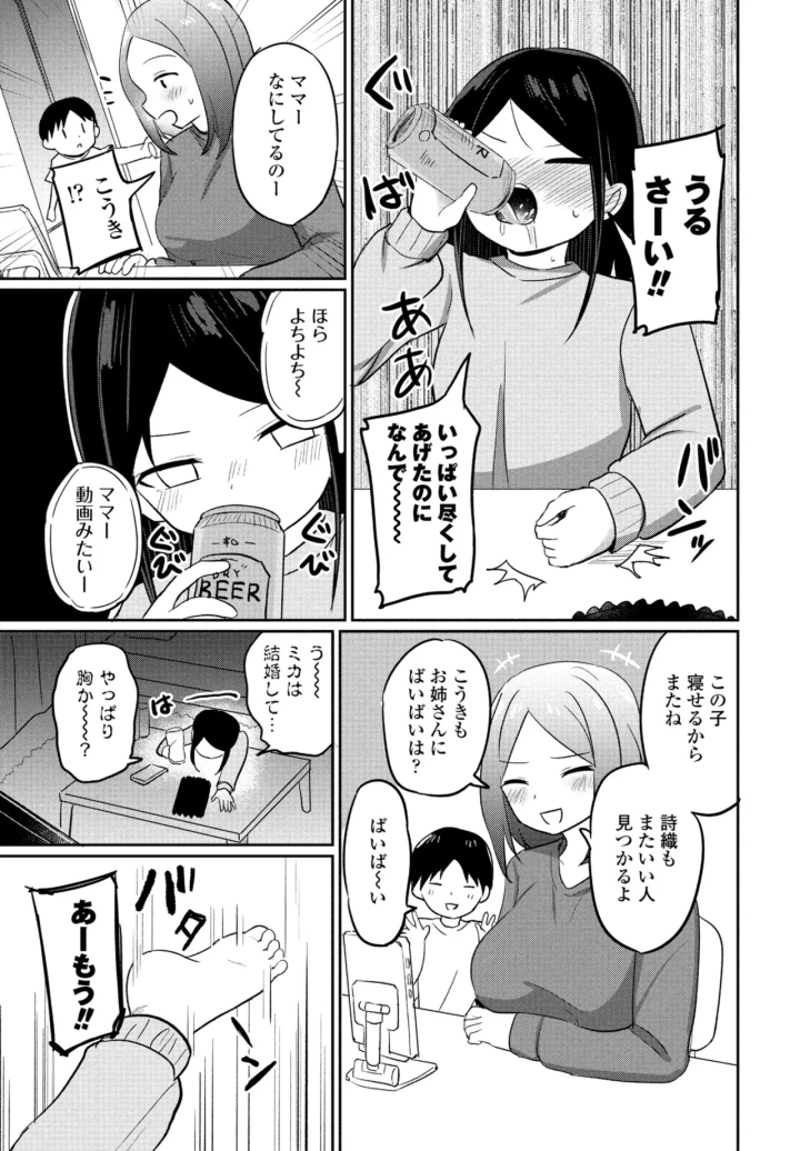 マンガ193ページ目