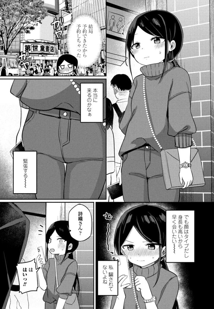 マンガ195ページ目