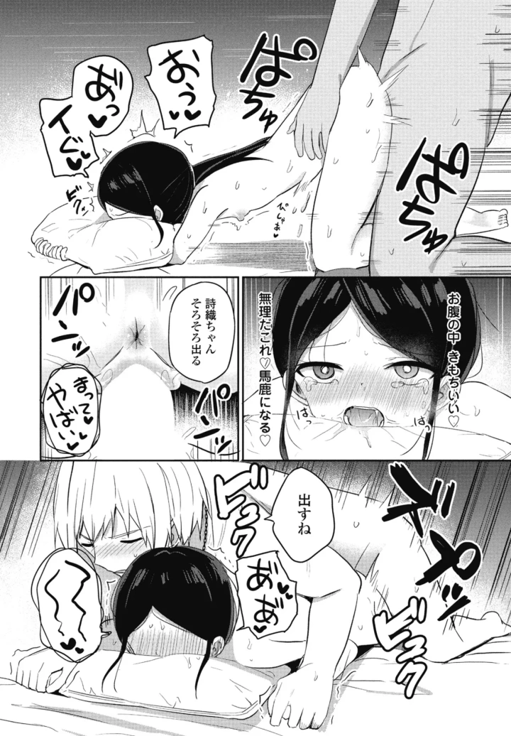 マンガ208ページ目