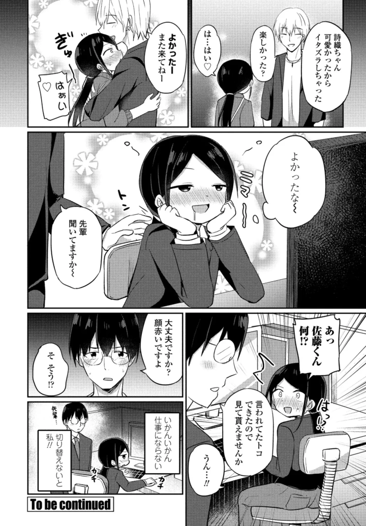 マンガ210ページ目