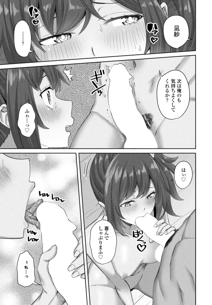 マンガ217ページ目