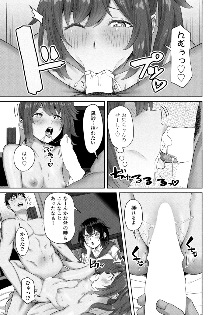 マンガ219ページ目