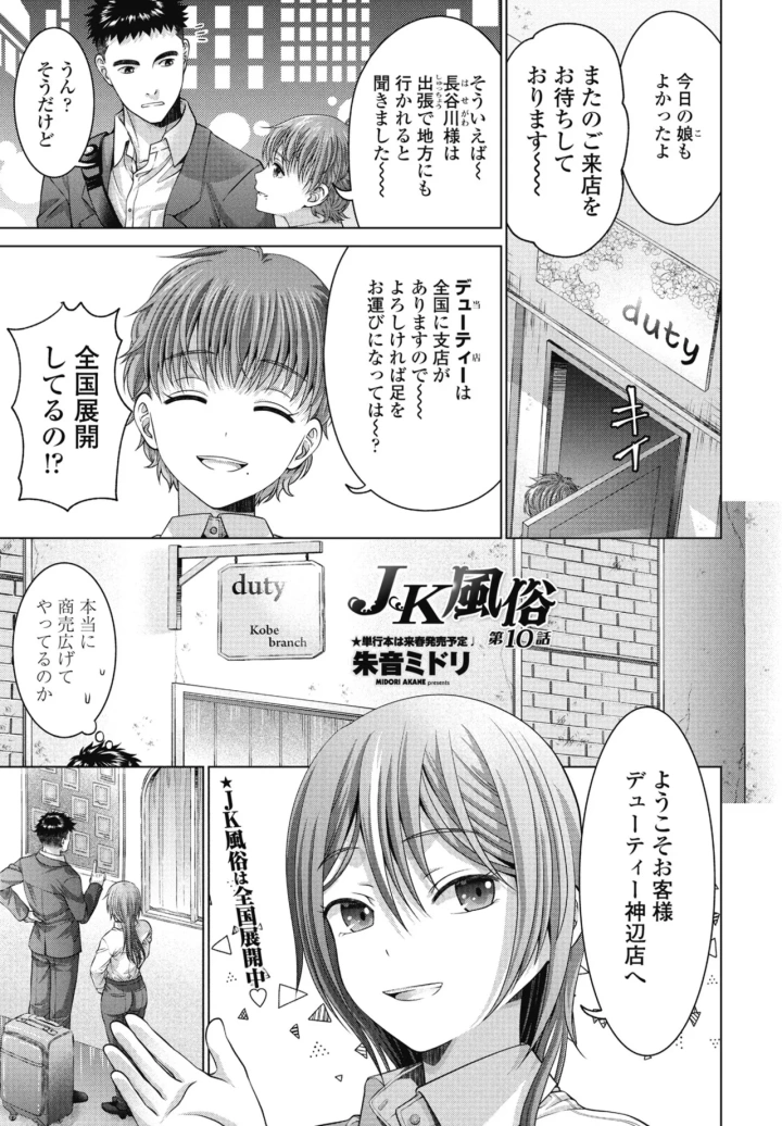 マンガ253ページ目