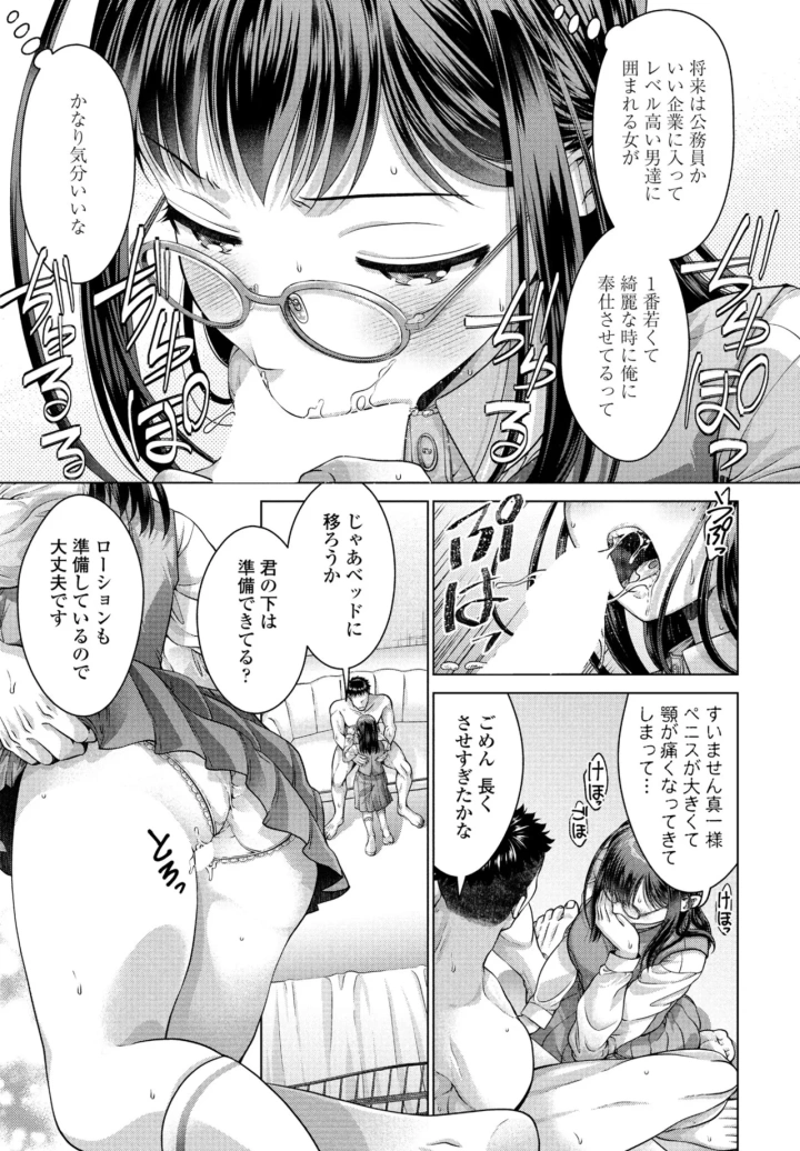 マンガ257ページ目