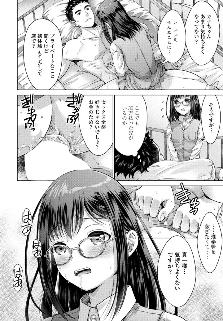 マンガ260ページ目