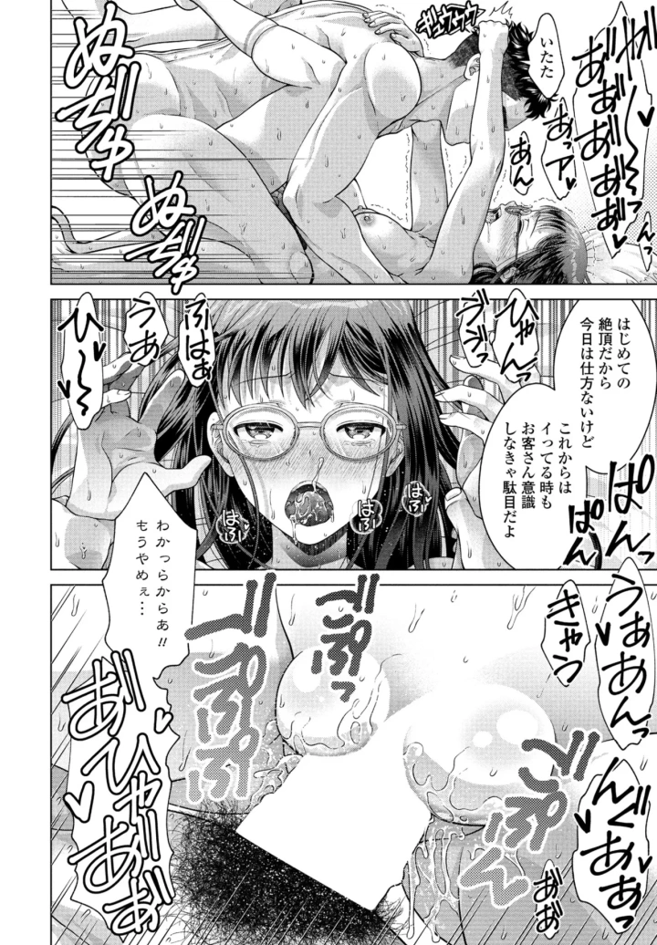 マンガ270ページ目