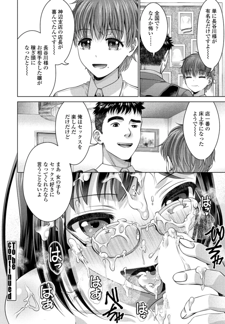 マンガ272ページ目