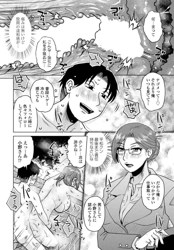 マンガ286ページ目