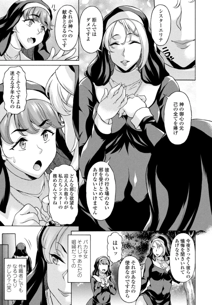 マンガ297ページ目