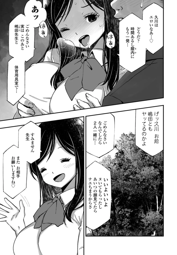 マンガ323ページ目