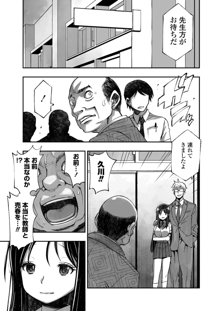 マンガ333ページ目