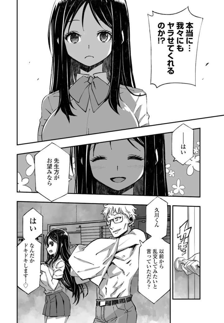 マンガ334ページ目