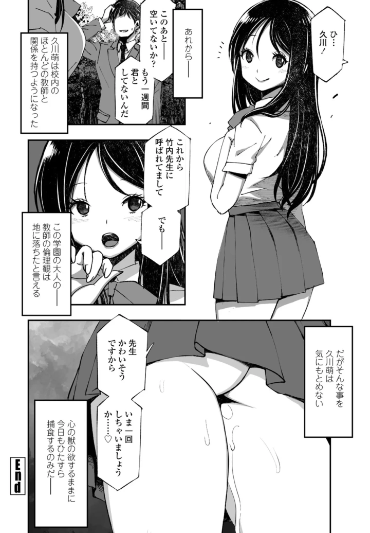 マンガ342ページ目