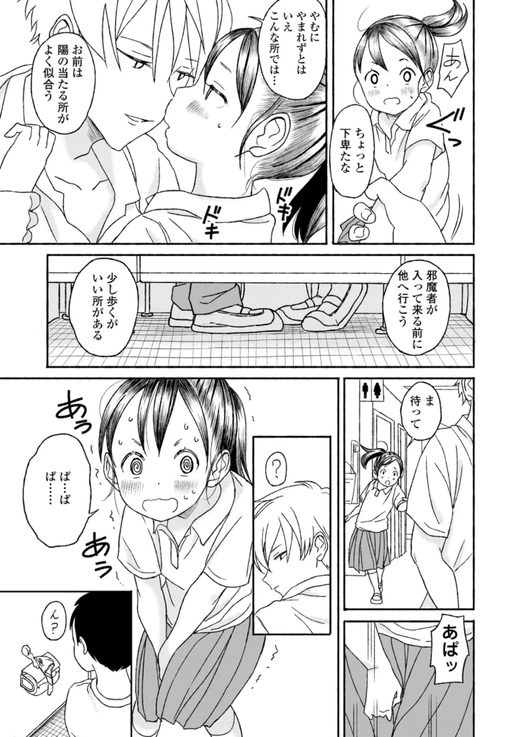 マンガ347ページ目