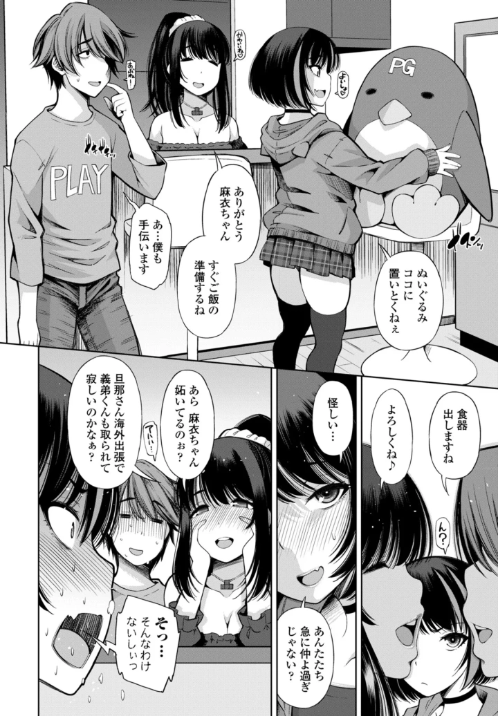 マンガ360ページ目